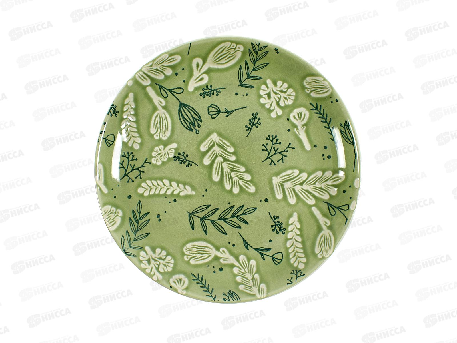 Тарелка десертная T32-02 Grassy 22см 278316