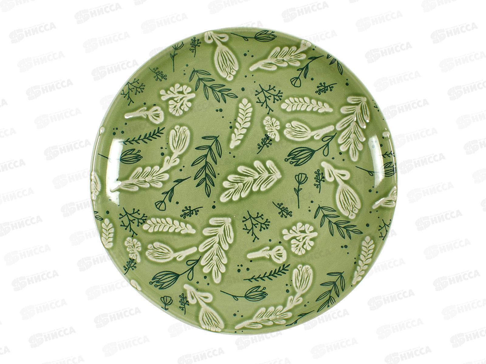 Тарелка обеденная T32-01 Grassy 27см 278315