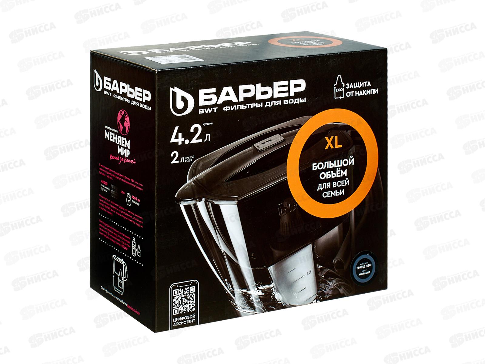 Фильтр воды  BARIER -Гранд Neo антрацит  *5