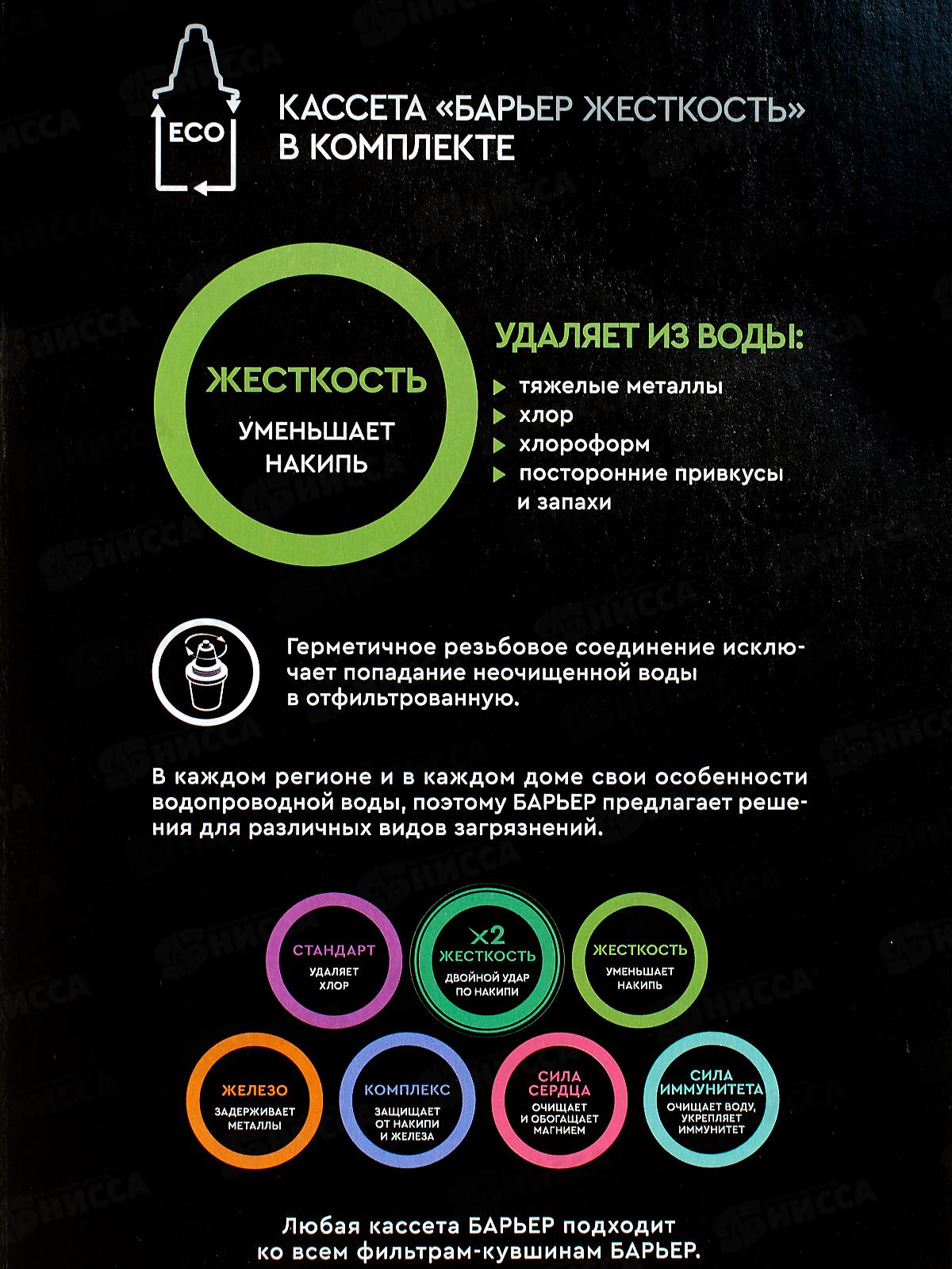 Фильтр воды  BARIER -Гранд Neo антрацит  *5