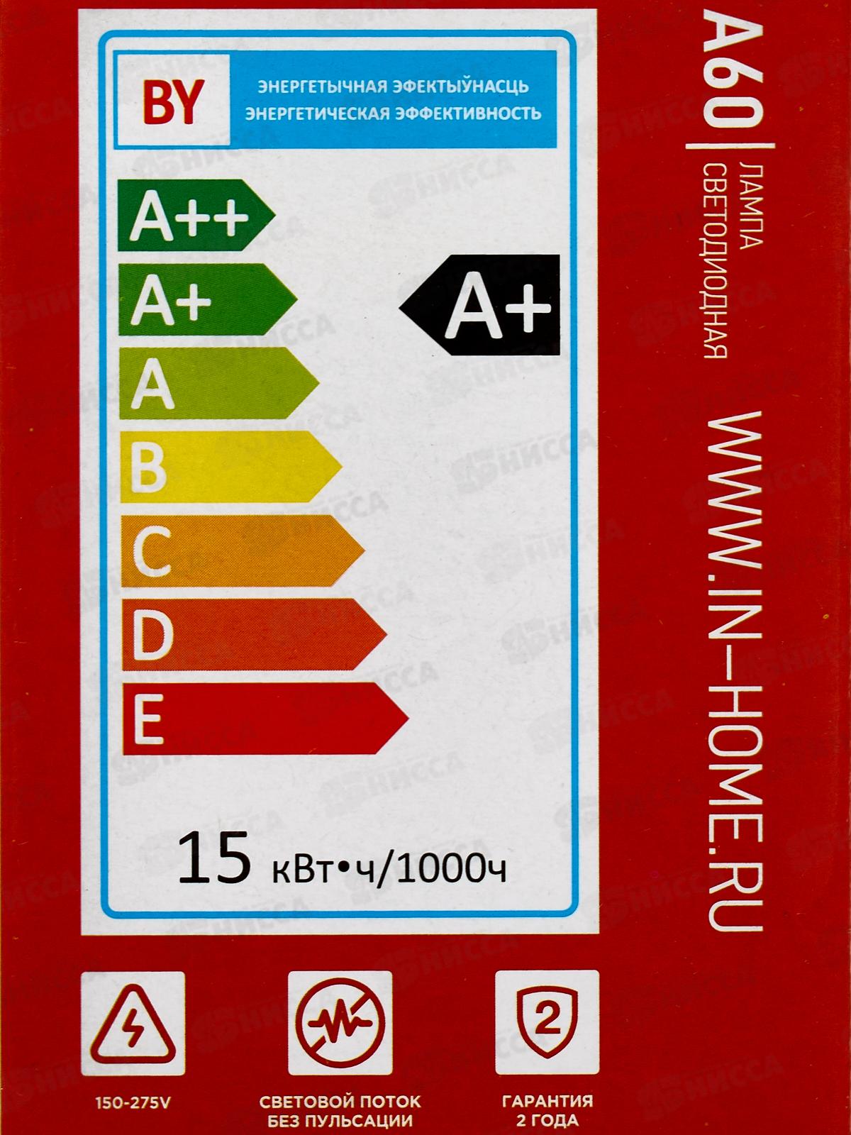 Лампа светодиодная IN HOME LED-A60-deco 15Вт E27 4000К 990Лм *50