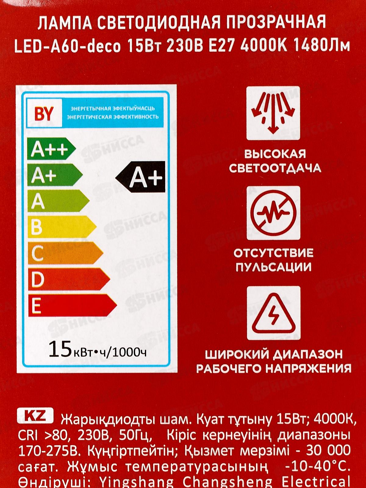 Лампа светодиодная IN HOME LED-A60-deco 15Вт E27 4000К 990Лм *50