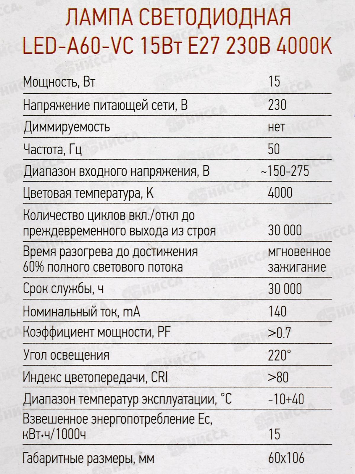 Лампа светодиодная IN HOME LED-A60-deco 15Вт E27 4000К 990Лм *50