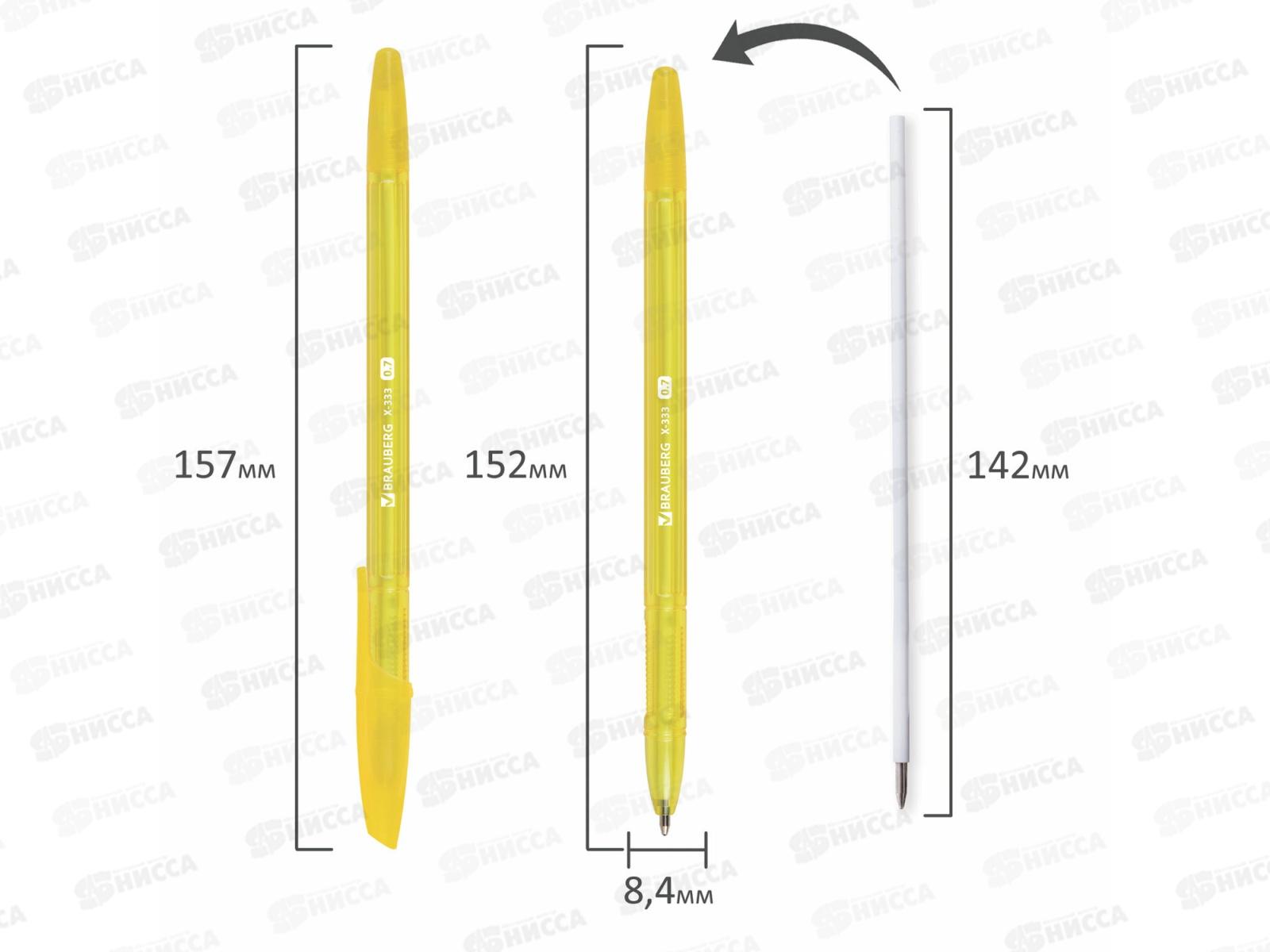 Ручки шар. BRAUBERG X-333 наб 10шт 0.7мм. 144251 *24