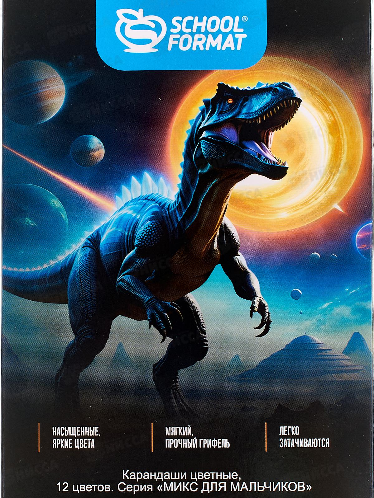 Карандаши 12цв SchoolФОРМАТ Микс для мальчиков шестигр.дер.  КЦ12-ММК*12