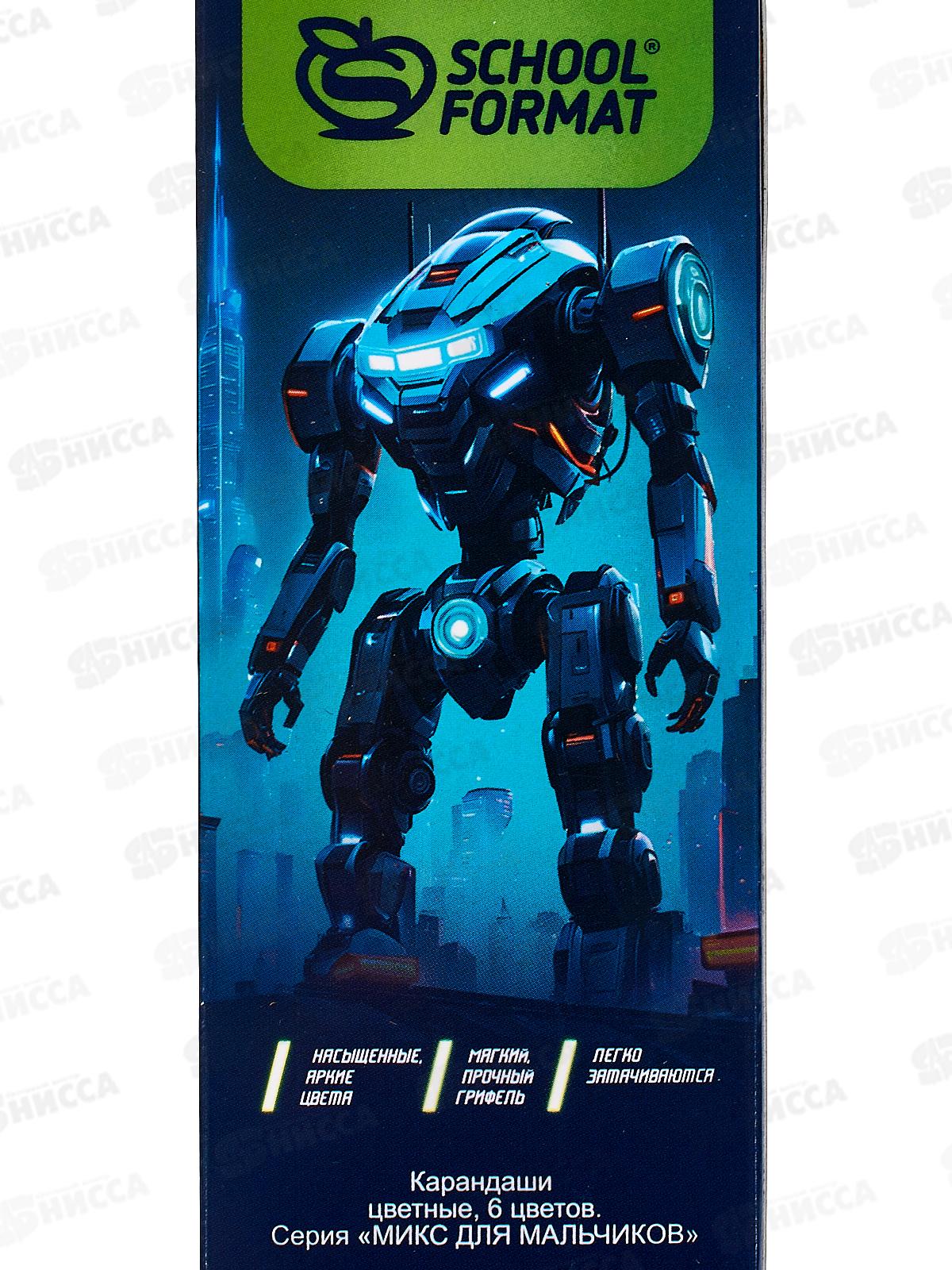 Карандаши  6цв SchoolФОРМАТ Микс для мальчиков шестигр.дер.  КЦ06-ММК