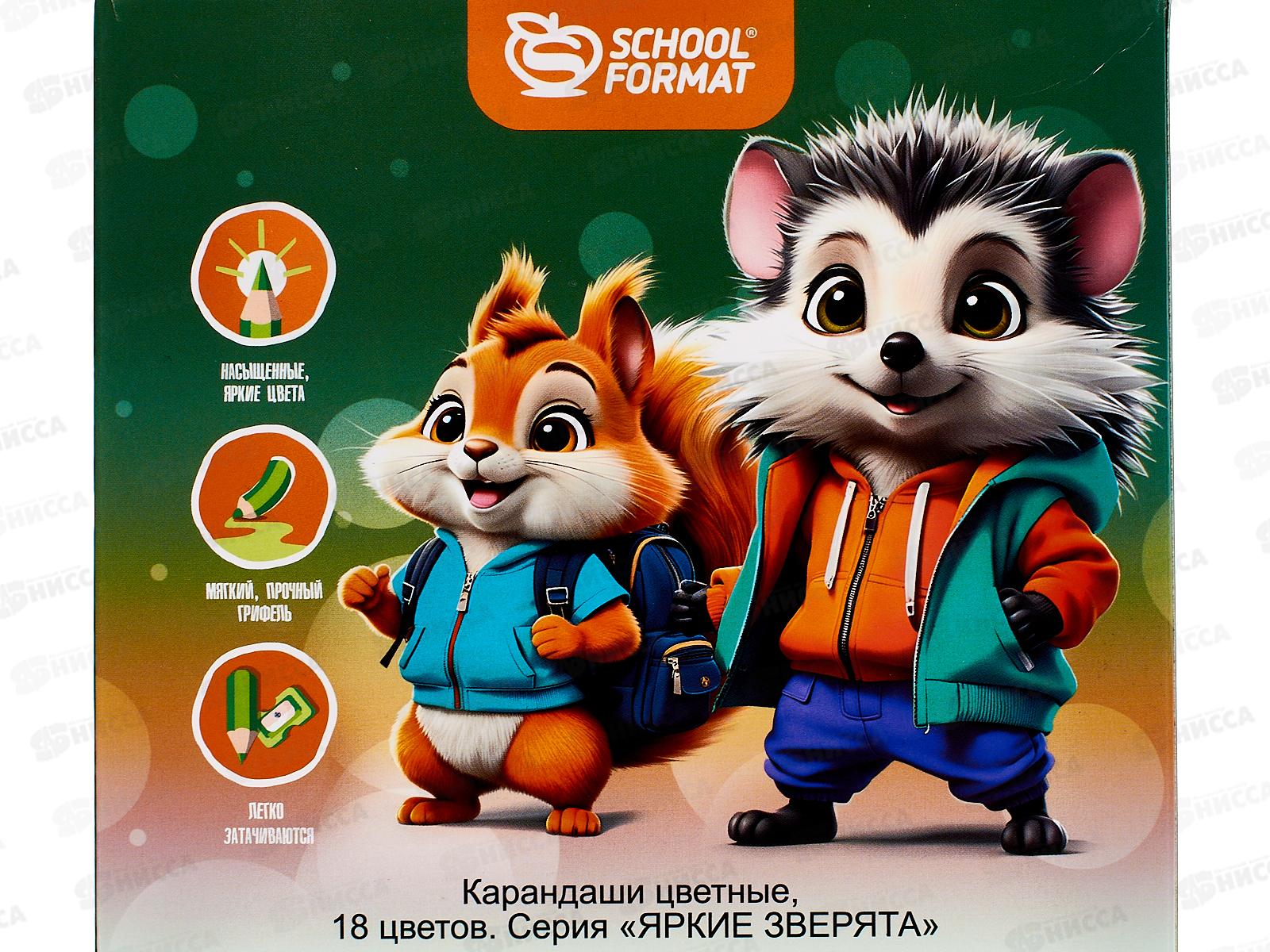 Карандаши 18цв SchoolФОРМАТ Яркие зверята шестигр.дер.  КЦ18-ЯЗВ*8