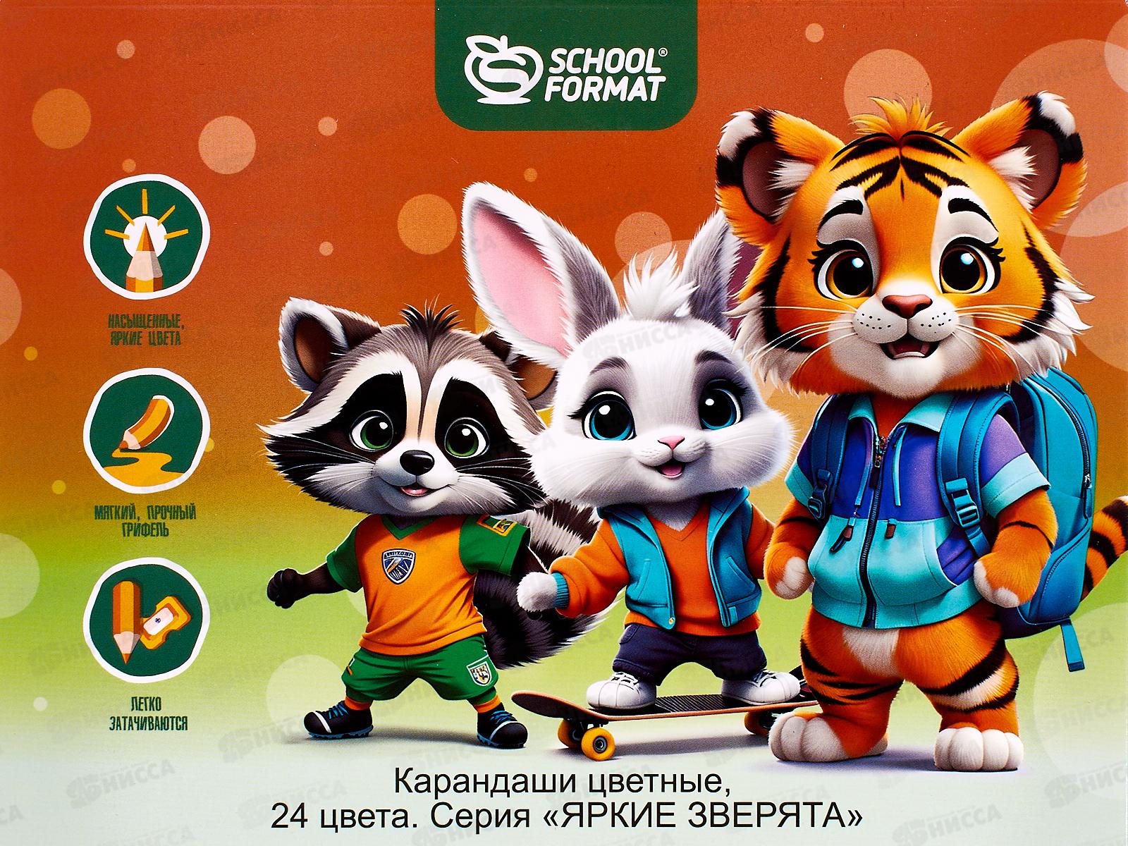 Карандаши 24цв SchoolФОРМАТ Яркие зверята шестигр.дер.  КЦ24-ЯЗВ*6
