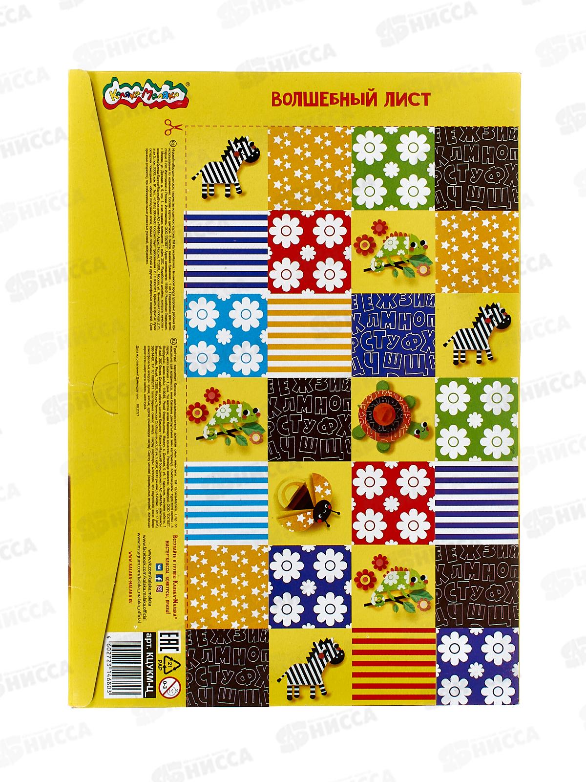 Картон узорн. А4 8л 8цв Каляка-Маляка, Цветочки мел., КЦУКМ-Ц *50