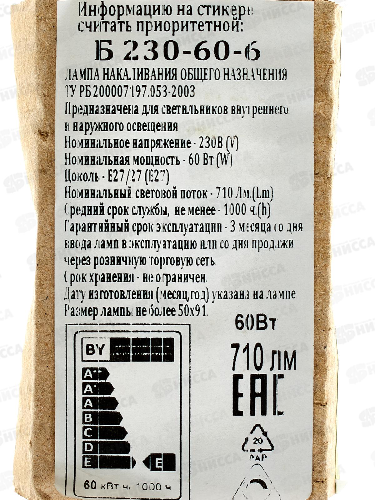 Электрическая лампочка  60 Вт E27 Брест, 0014 *100
