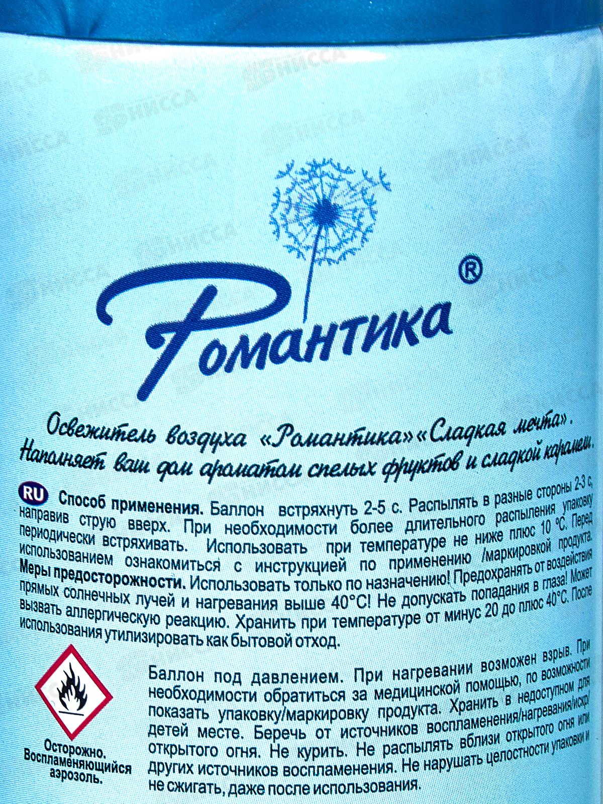 РОМАНТИКА освежитель Сладкая мечта 300мл *12
