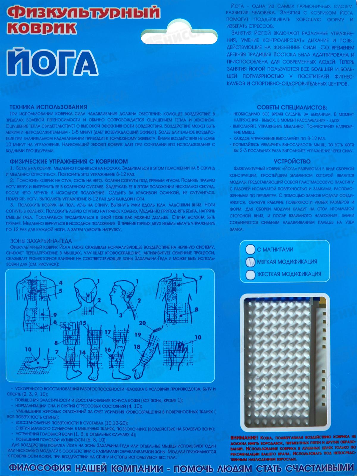 Коврик физкультурный &quotЙОГА&quot (в коробке) *10