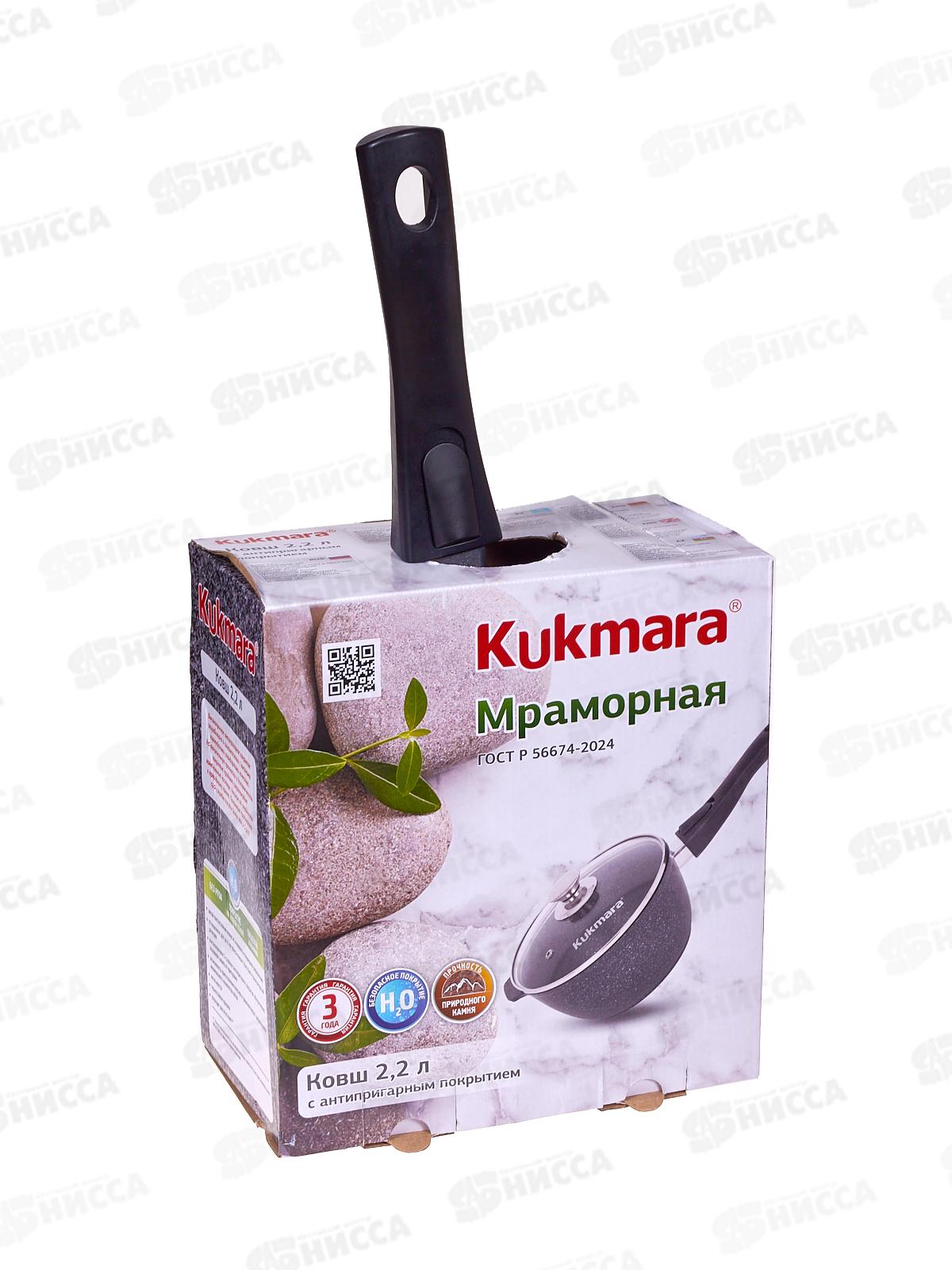 Ковш 2,2л со съемной ручкой,крышка АП темный мрамор кмт0225а