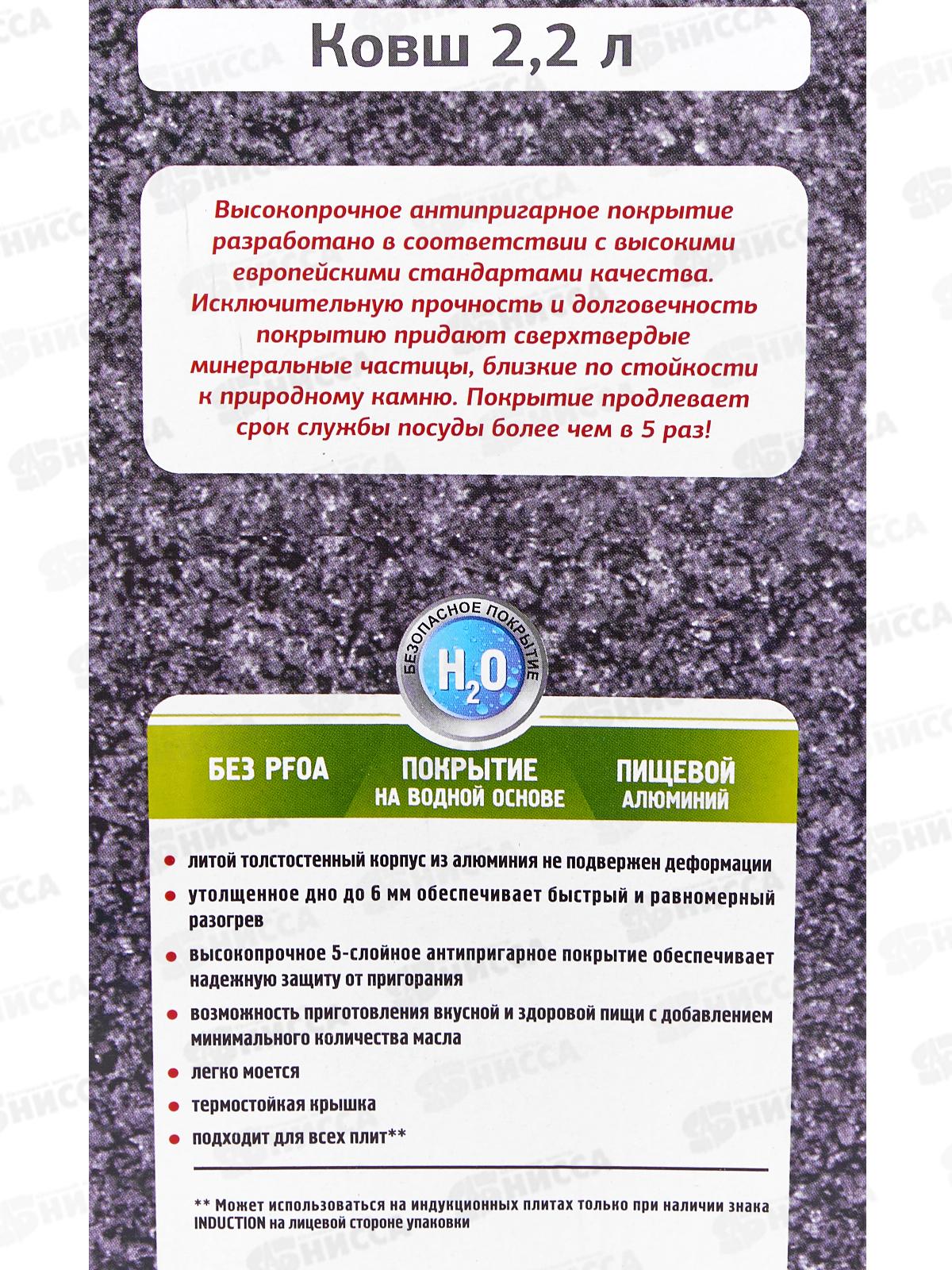 Ковш 2,2л со съемной ручкой,крышка АП темный мрамор кмт0225а