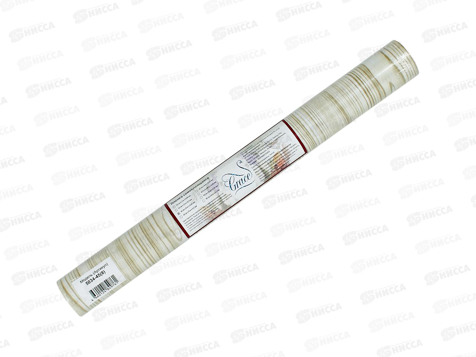 Пленка самоклеющаяся 45см/8м 5034-45 118245 *24