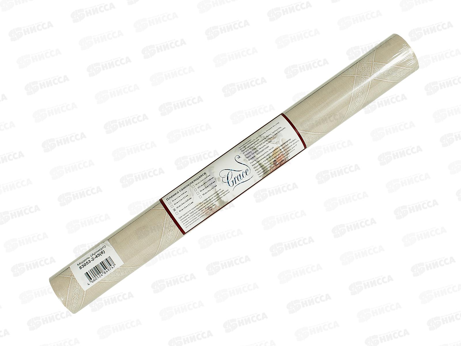 Пленка самоклеющаяся 45см/8м 83053-2-45 118243 *24