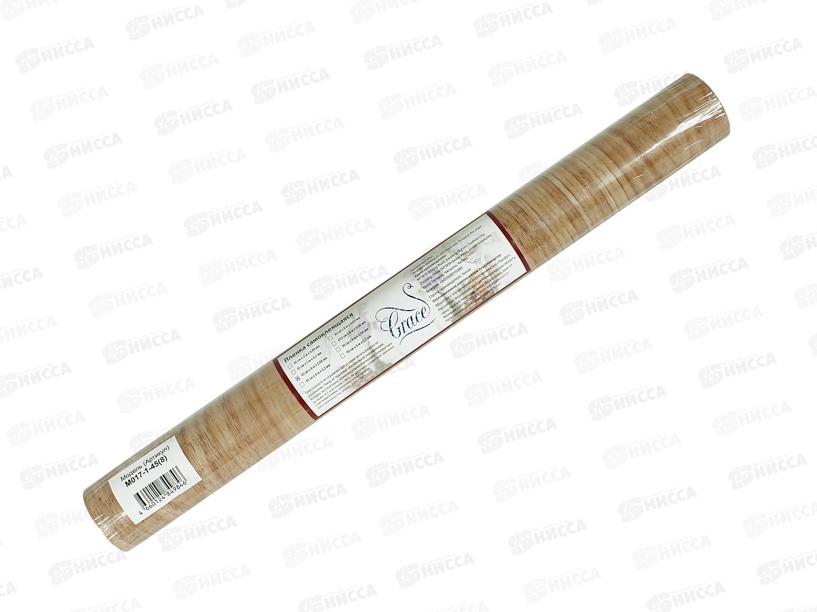 Пленка самоклеющаяся 45см/8м М017-1-45 118253 *24