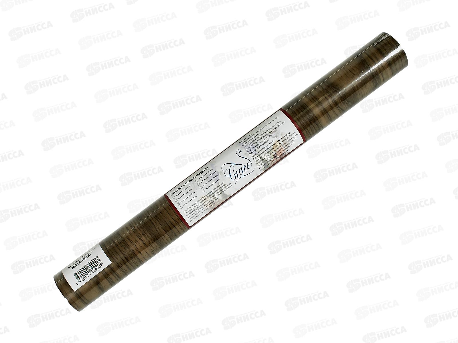 Пленка самоклеющаяся 45см/8м М018-45 118259 *24