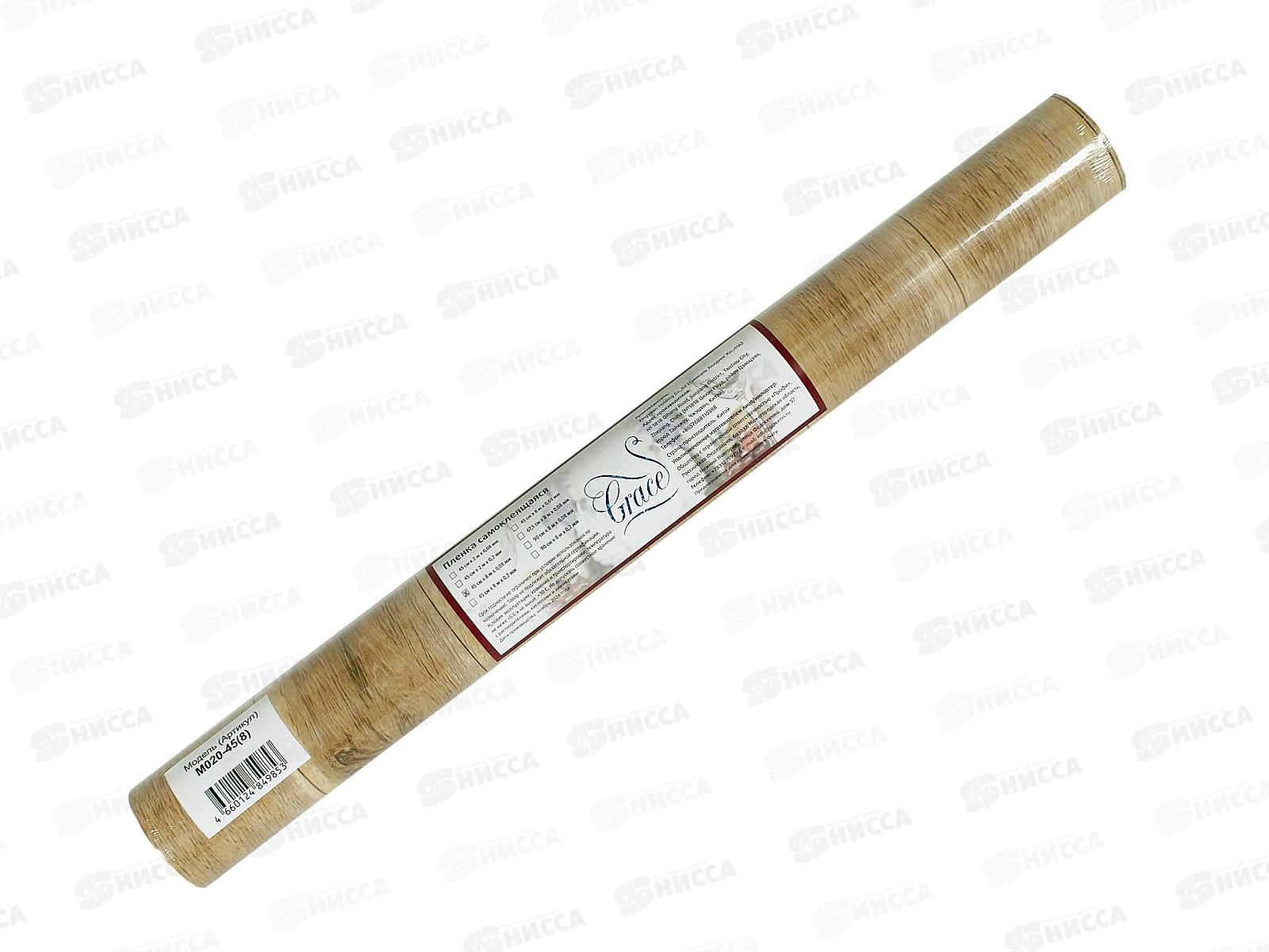 Пленка самоклеющаяся 45см/8м М020-45 118254 *24