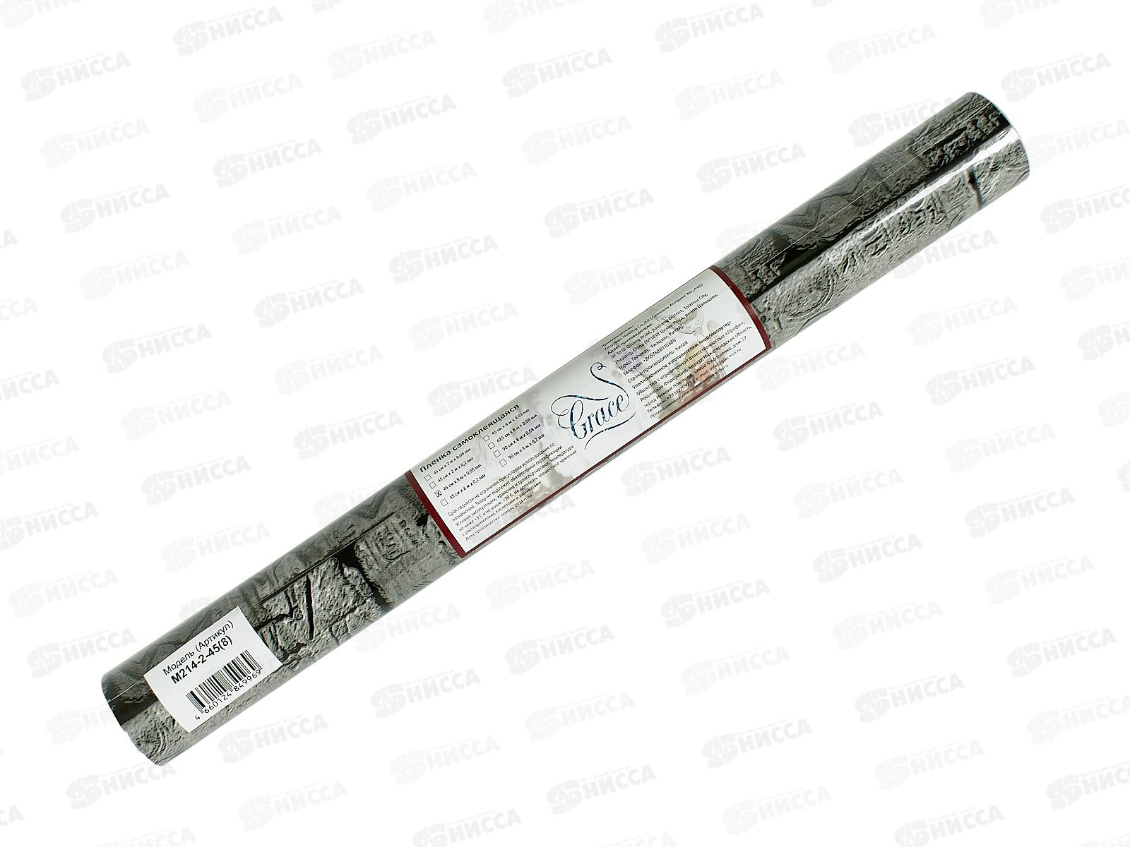 Пленка самоклеющаяся 45см/8м М214-2-45 118265 *24