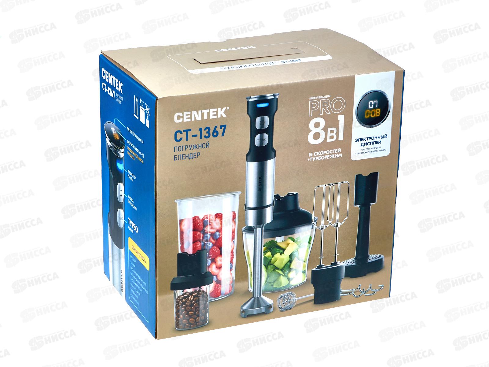 Блендер  CT-1367 1500вт сталь блен/венч/чоппер мерный стакан