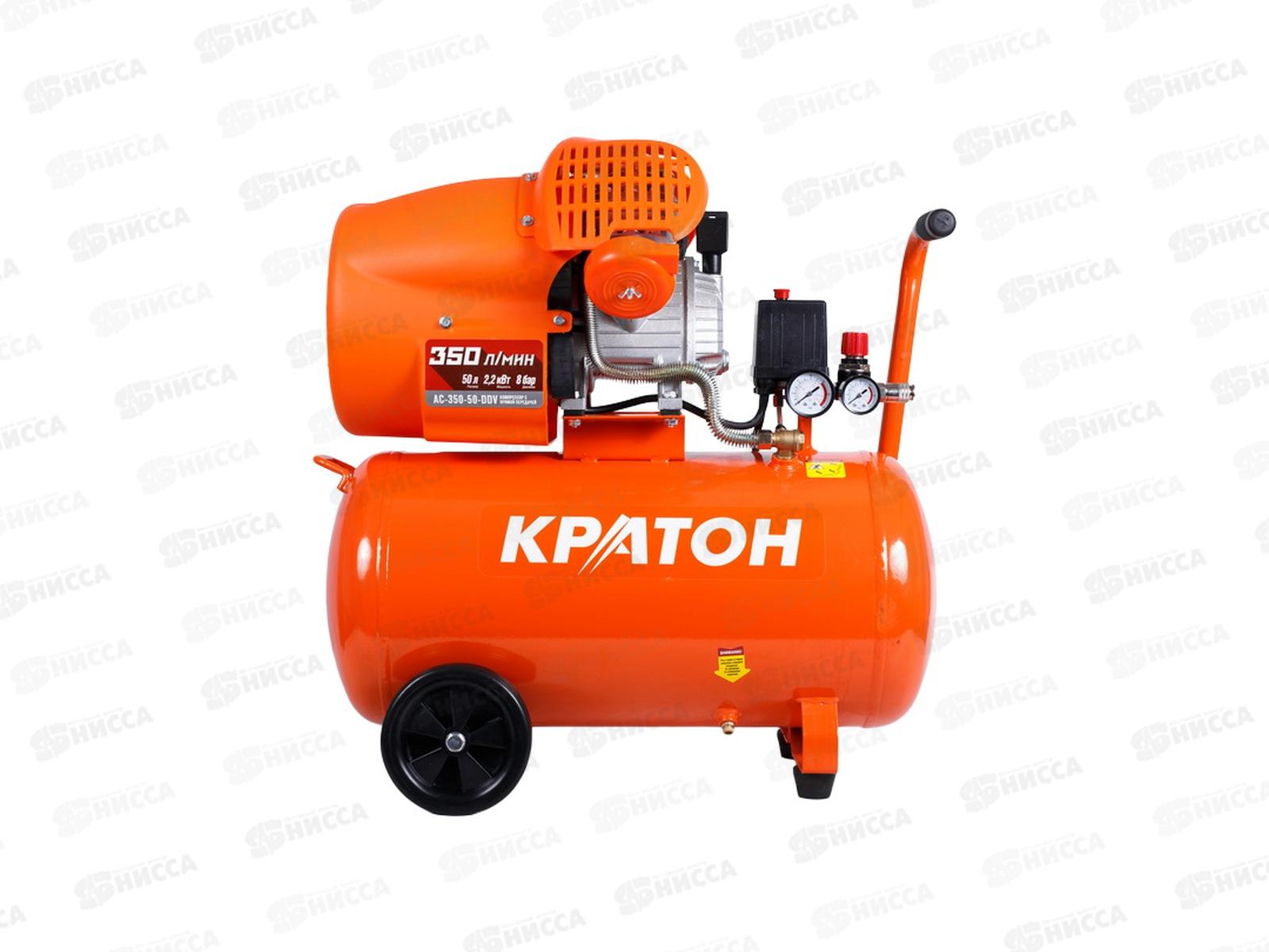 Компрессор с прямой передачей Кратон AC-350-50-DDV (30101036)