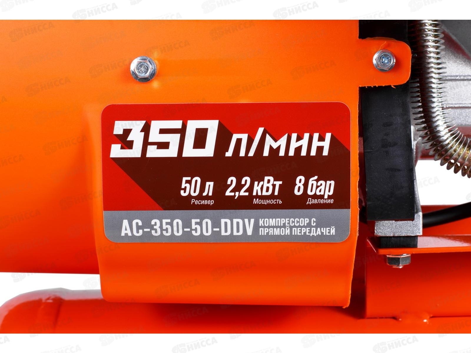 Компрессор с прямой передачей Кратон AC-350-50-DDV (30101036)