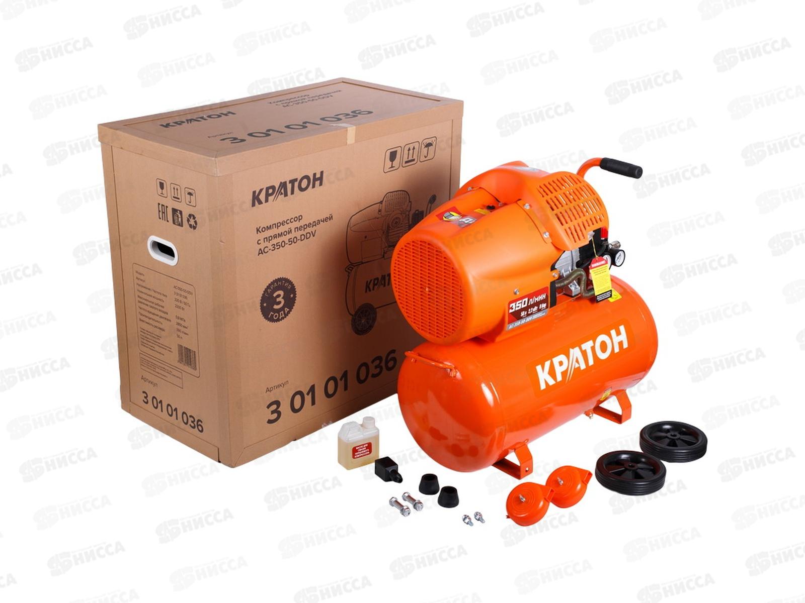 Компрессор с прямой передачей Кратон AC-350-50-DDV (30101036)