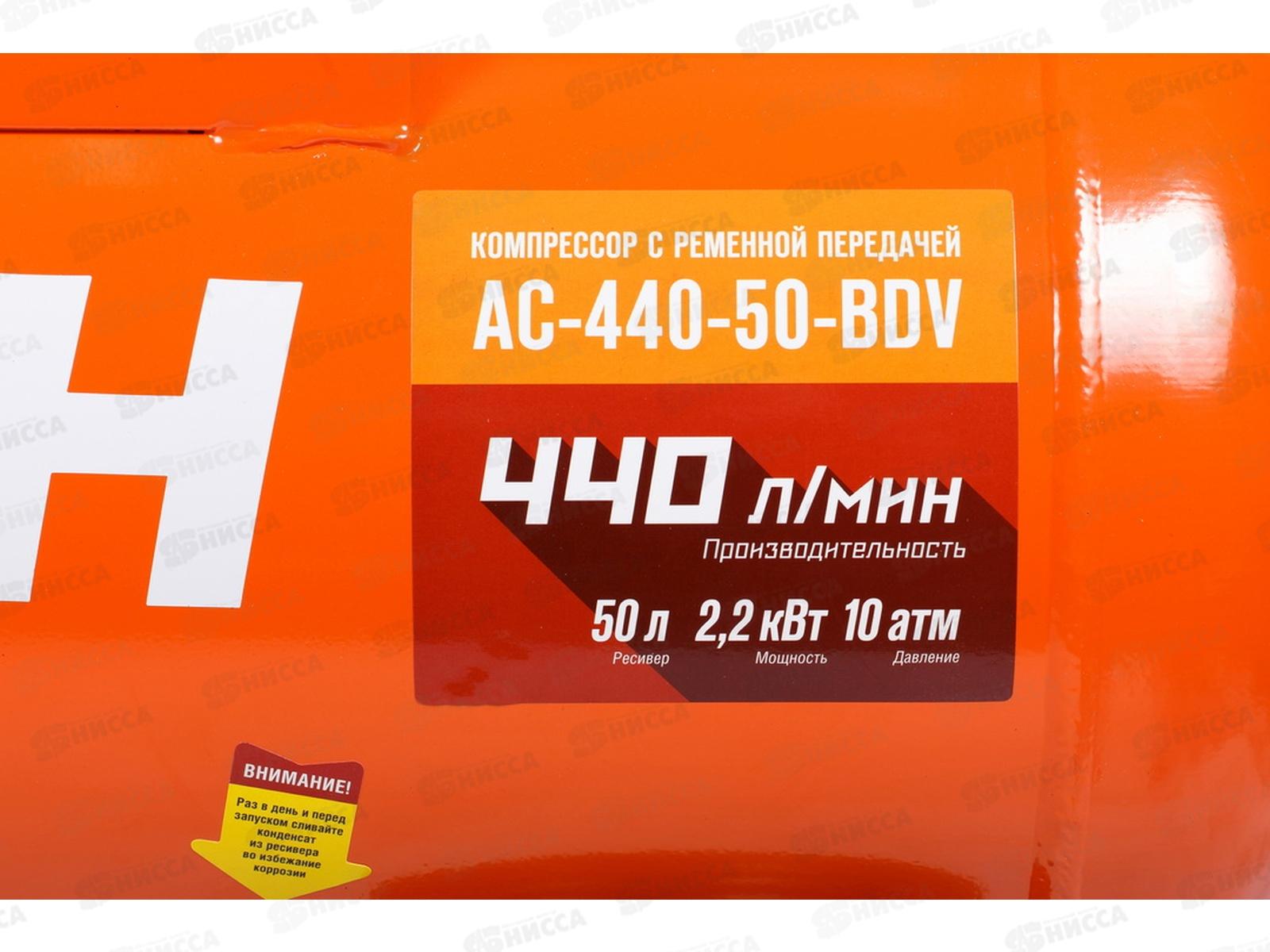 Компрессор с ременной передачей Кратон AC-440-50-BDV (30101042)