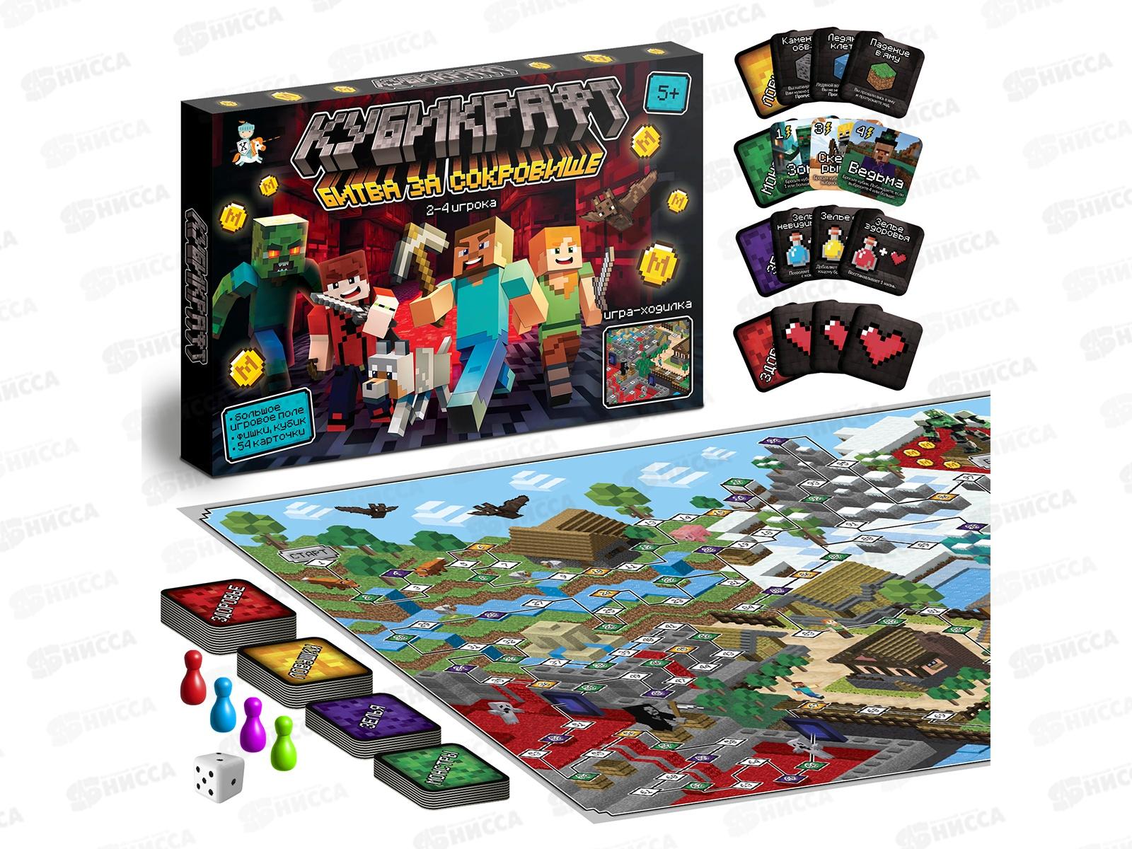 Игра настольная &quotКубикрафт&quot Битва за сокровища, 05770