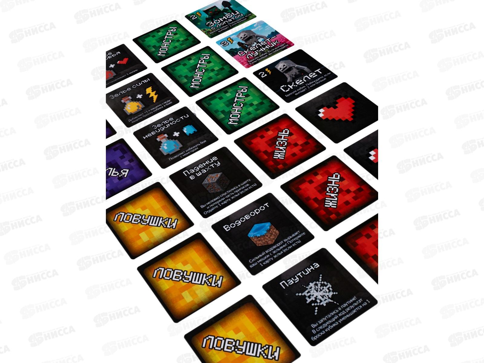 Игра настольная &quotКубикрафт&quot Битва за сокровища, 05770