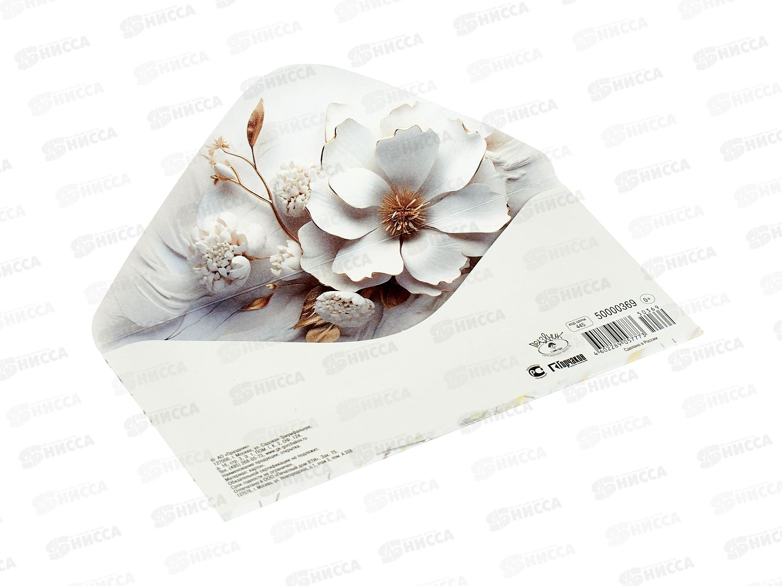 Конверт для денег ПР С Днём Свадьбы!, 50000369 *10