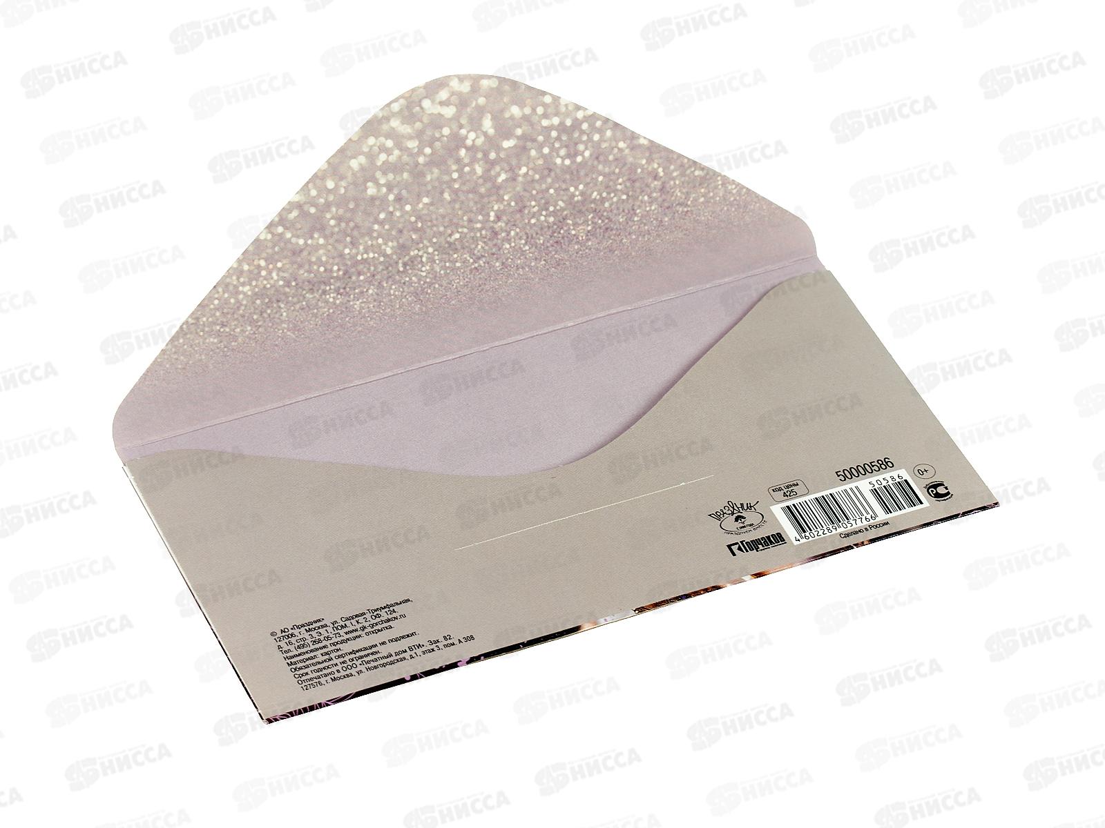 Конверт для денег ПР Всё становится лучше... Поздравляю!, 50000586 *10