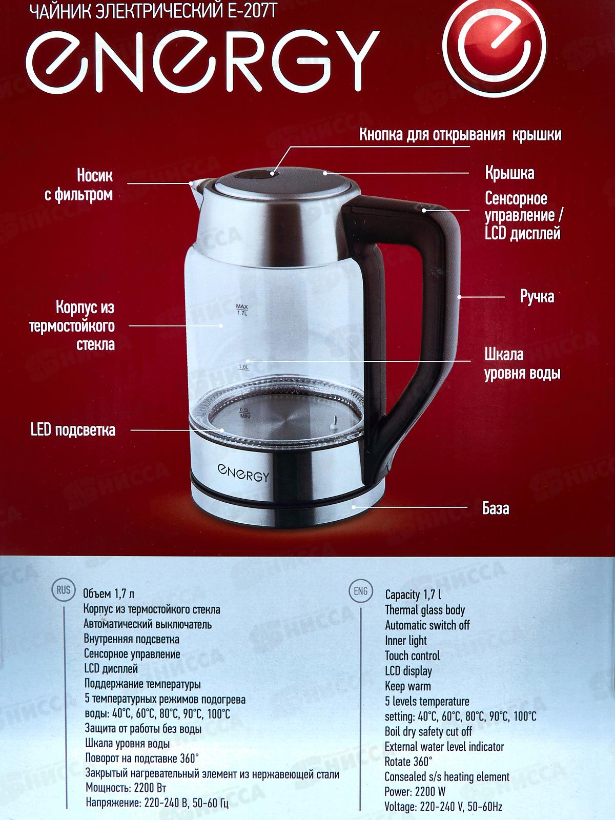 Чайник электр. E-207Т
