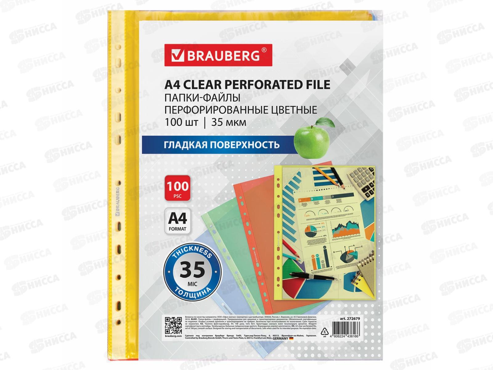 Мультифор А4 BRAU цветные, гладкие 35мкм  272679 *100/2000