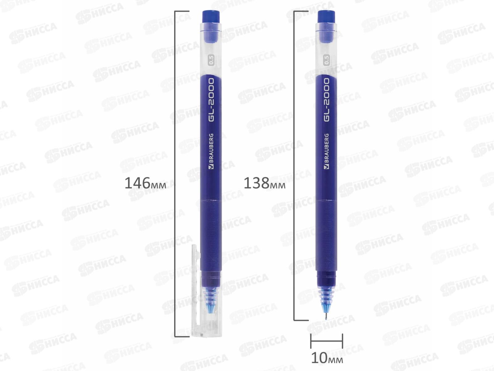 Ручка гел. BRAU GL-2000 синяя 0,35мм 144218 *12