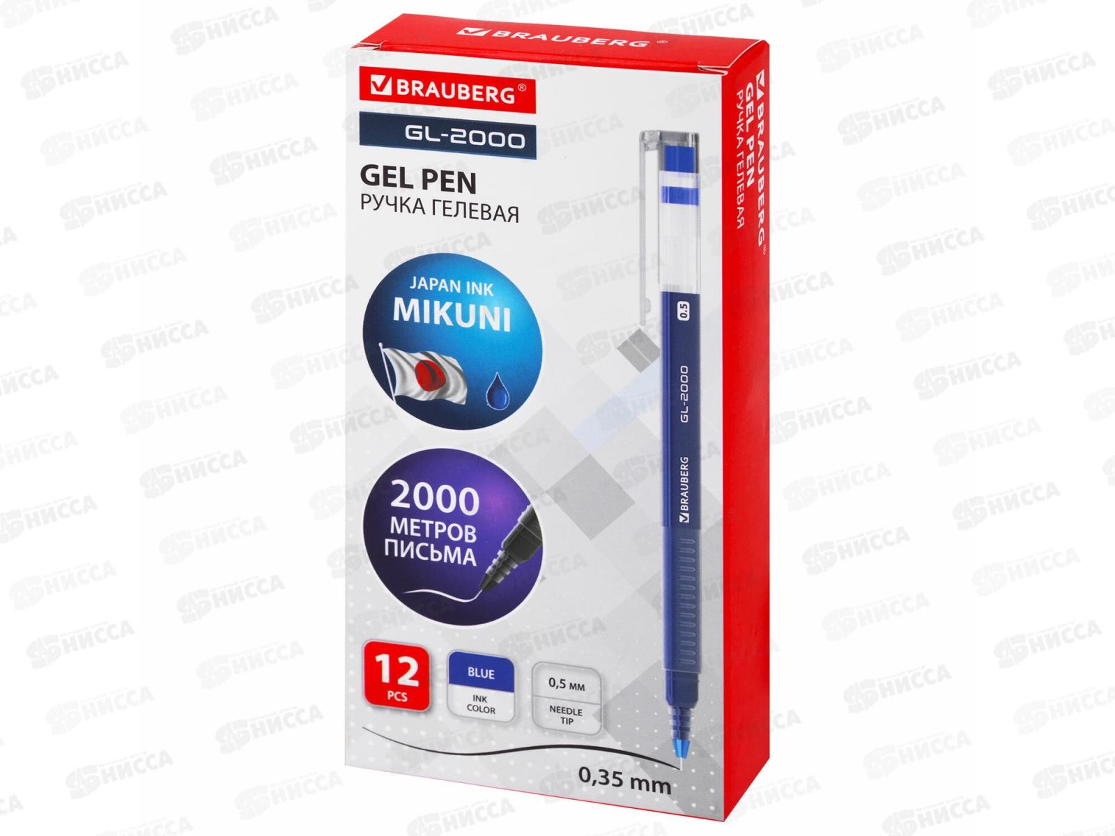 Ручка гел. BRAU GL-2000 синяя 0,35мм 144218 *12