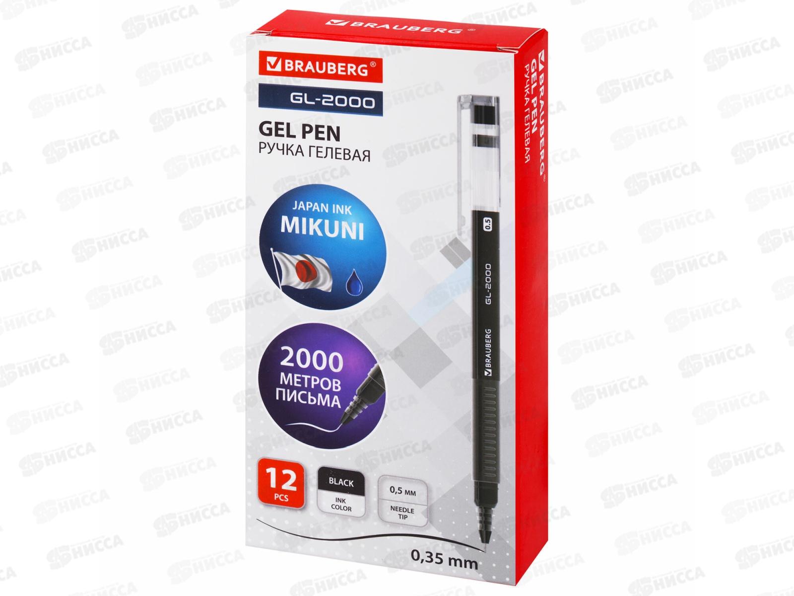 Ручка гел. BRAU GL-2000 черная 0,35мм 144217 *12