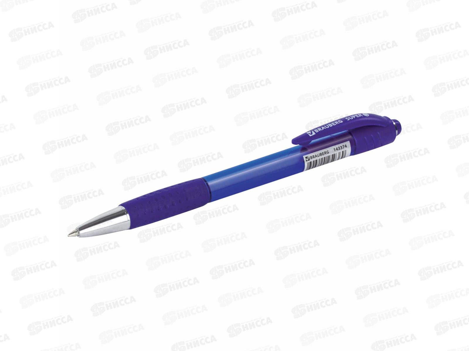 Ручка авт. BRAUBERG-143374 Super  синяя 0.35мм  *12/144/1920