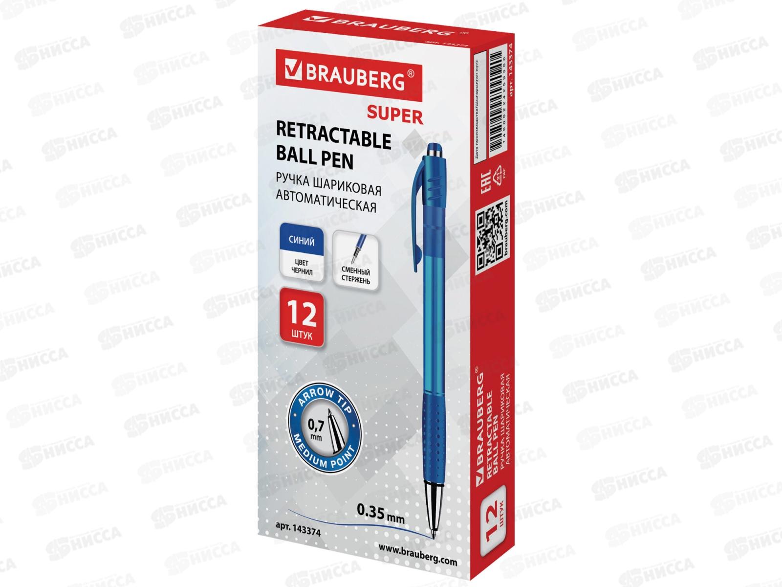 Ручка авт. BRAUBERG-143374 Super  синяя 0.35мм  *12/144/1920
