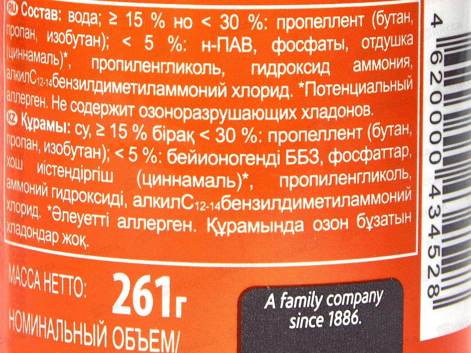 ГЛЭЙД освежитель воздуха 300мл Pumpkin of my latte *12