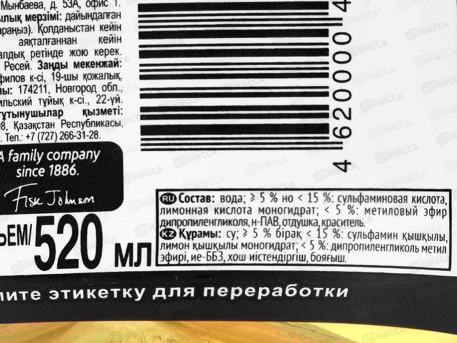 Туалетный Утенок 520мл Антиналет и ржавчина тригер *12