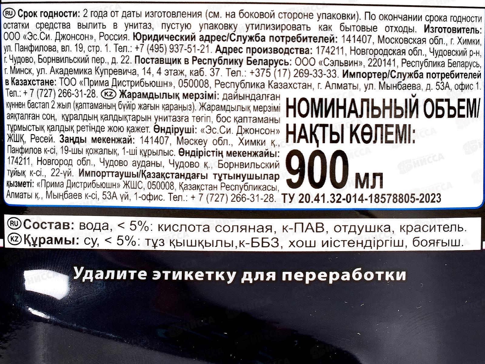 Туалетный Утенок 900мл Супер Сила Видимый эффект  *12