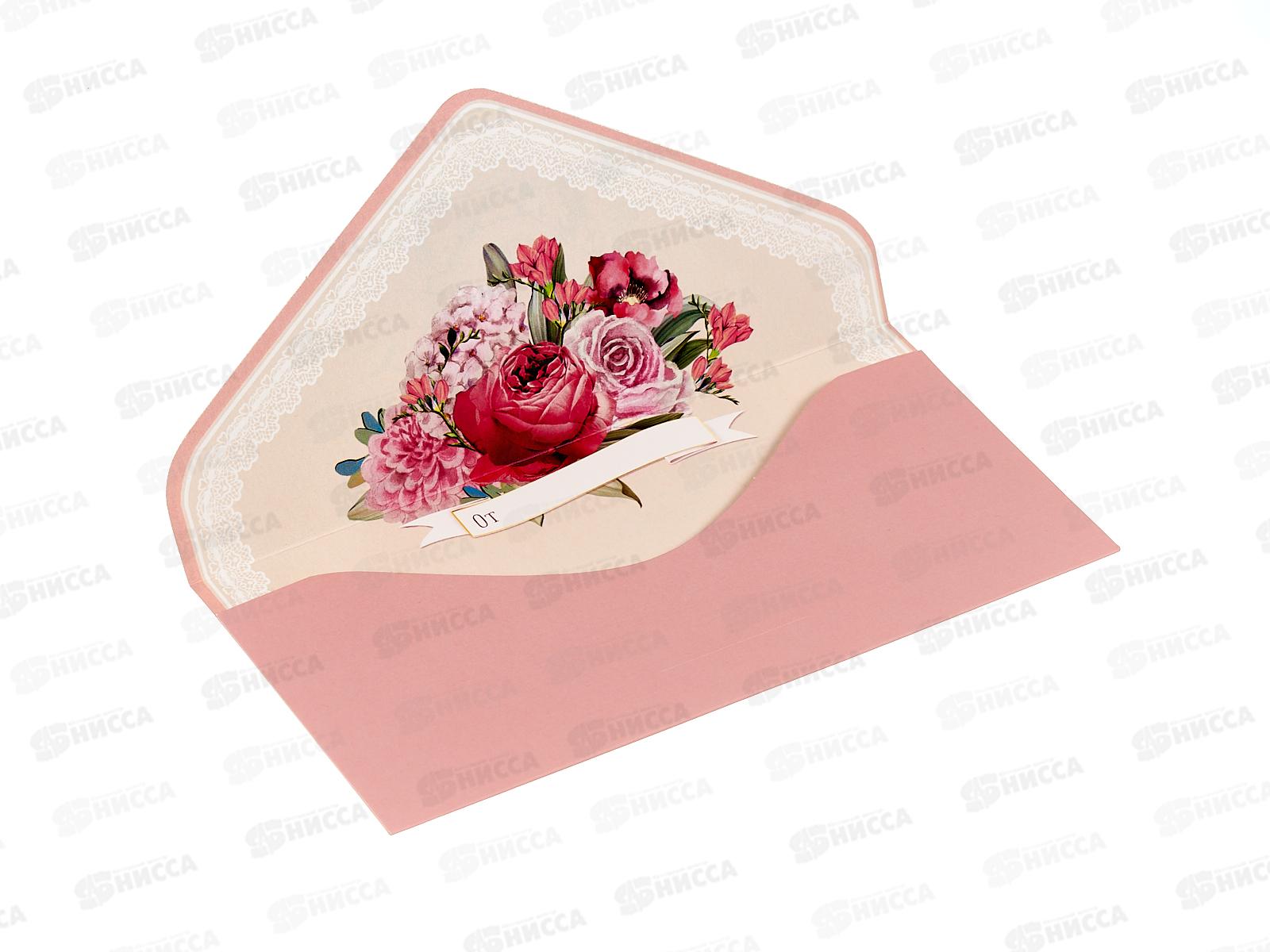 Конверт АД 1216.318 С День Свадьбы