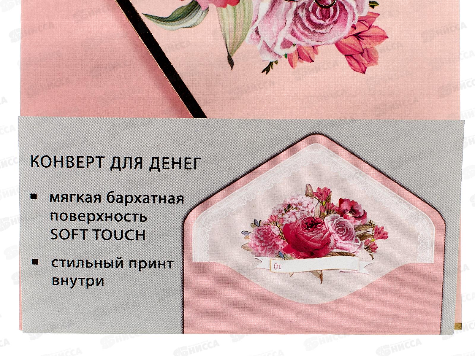 Конверт АД 1216.318 С День Свадьбы