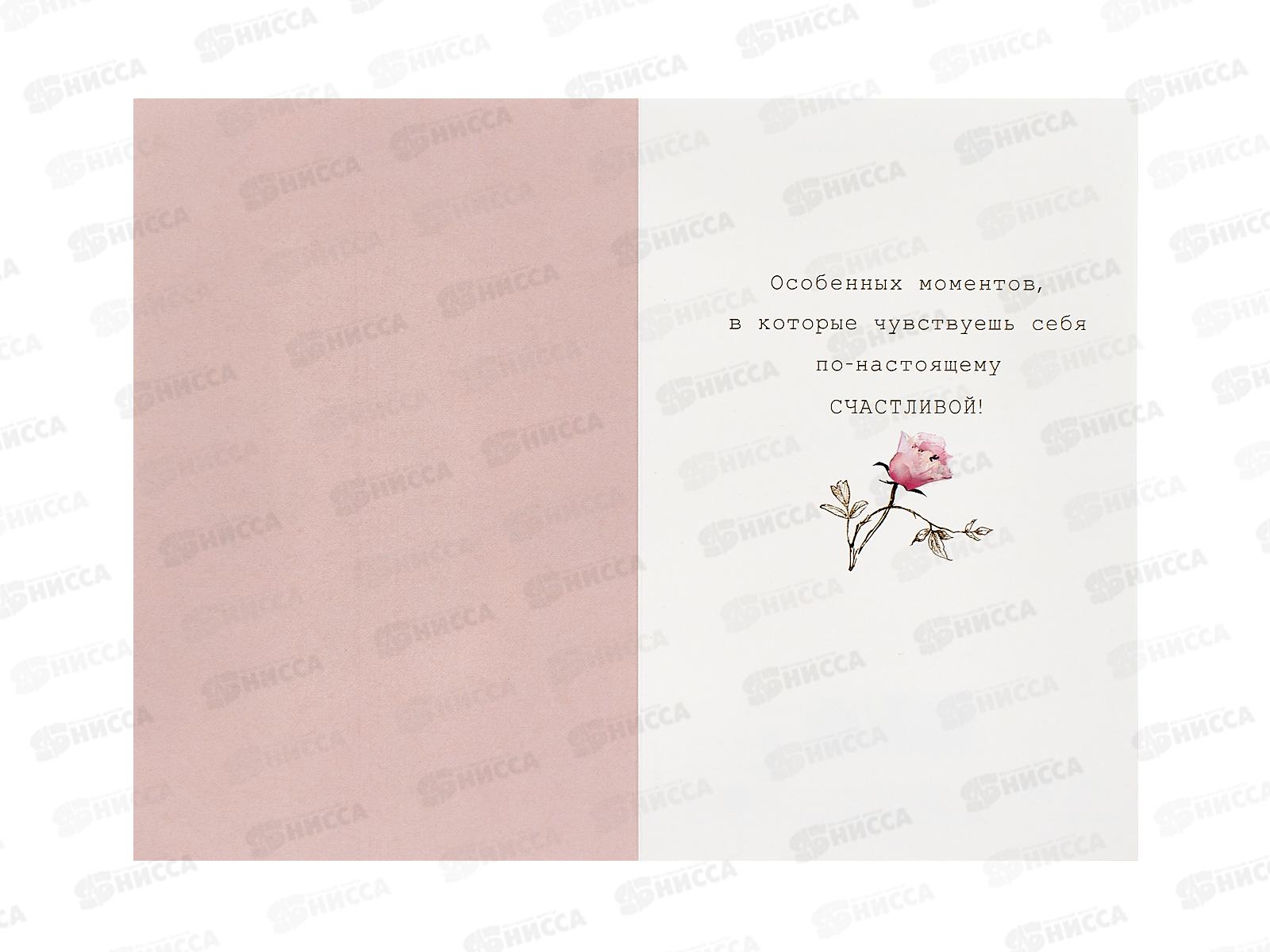 Открытка 121*183 С Днем Рождения 0164.763