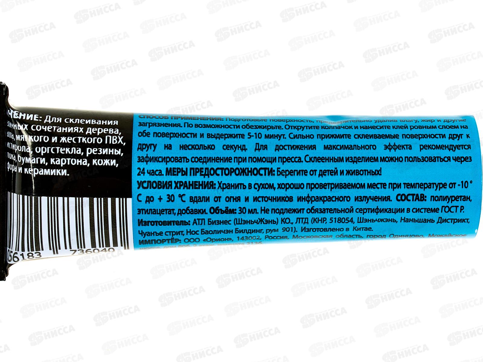 Клей СИЛА гель универсальный 30мл прозрачный, в/т, SGTB-30 *12/288