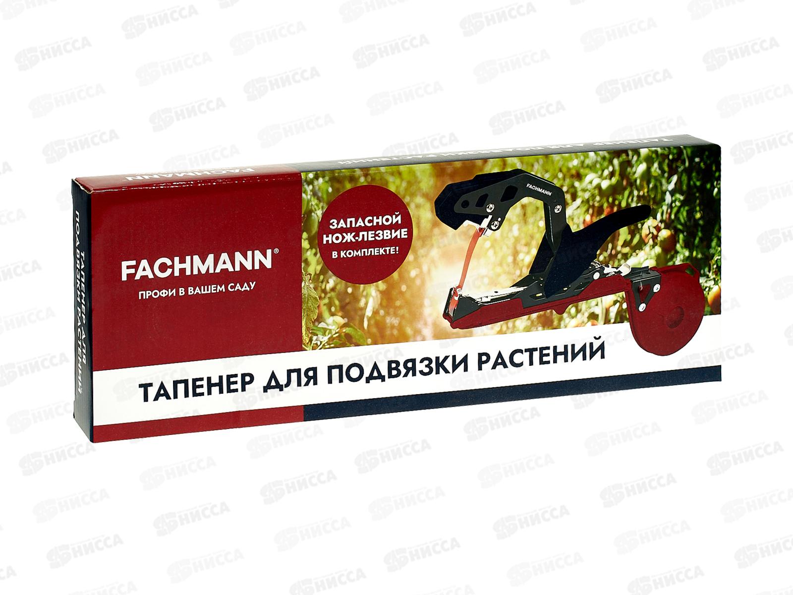 Степлер садовый (тапенер) для подвязки растений, 05.143