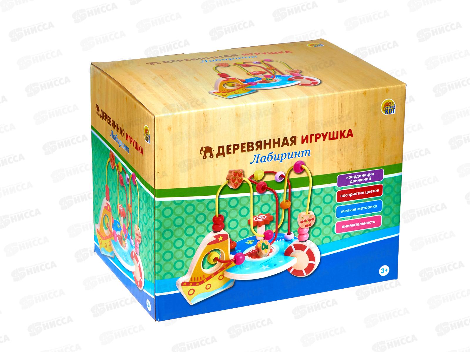 Лабиринт &quotМорское путешествие&quot (25*21*20см) ИД-5130 в коробке