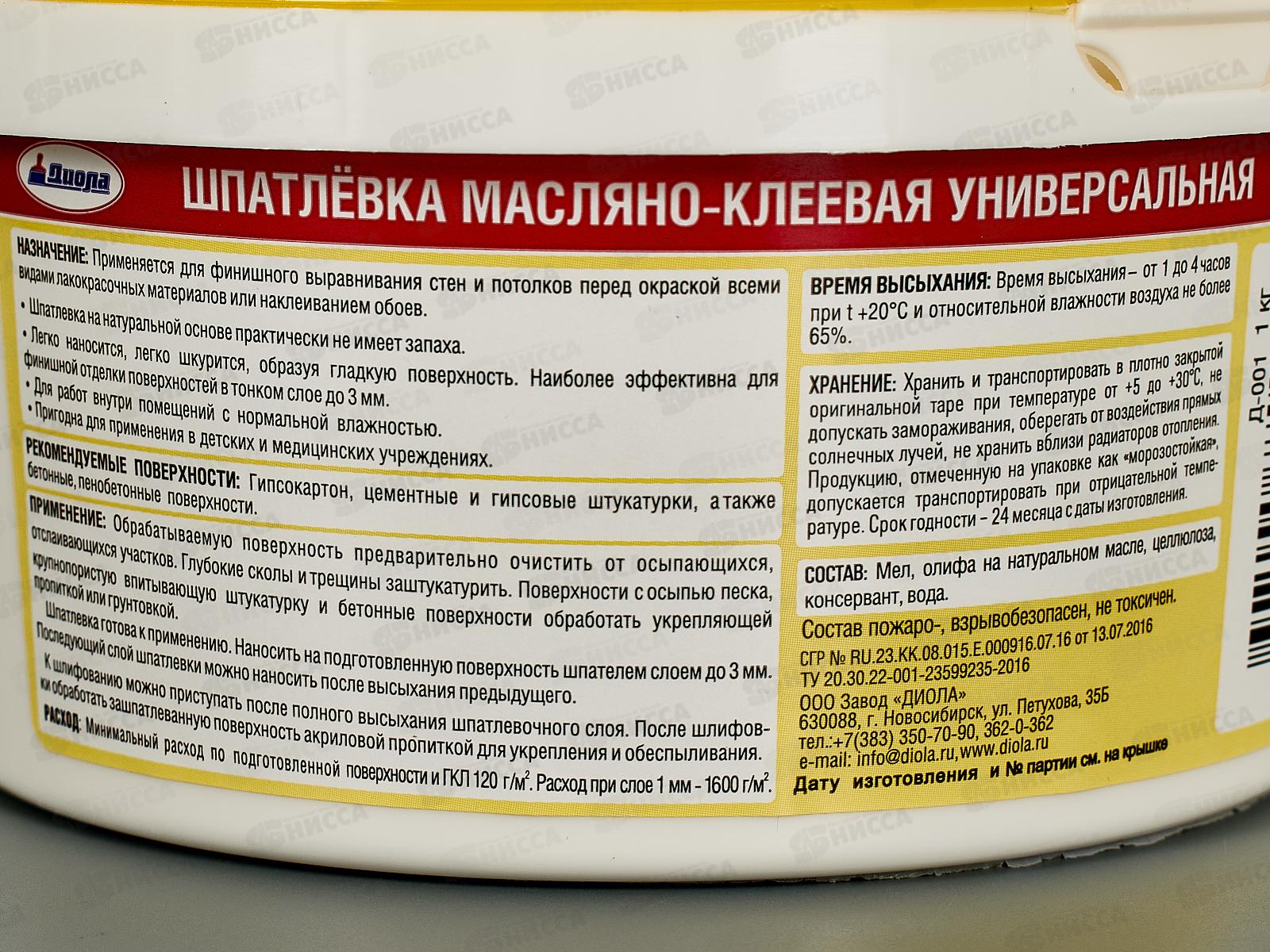 Шпатлевка масляно-клеевая Д-001 1,0кг *1/12